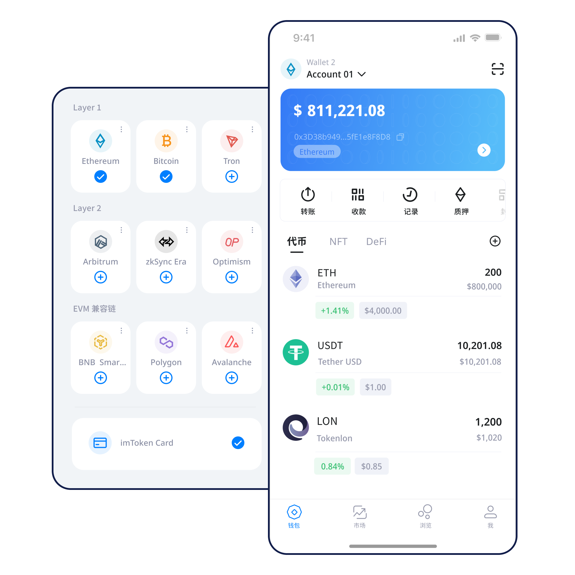 trust信任钱包界面
